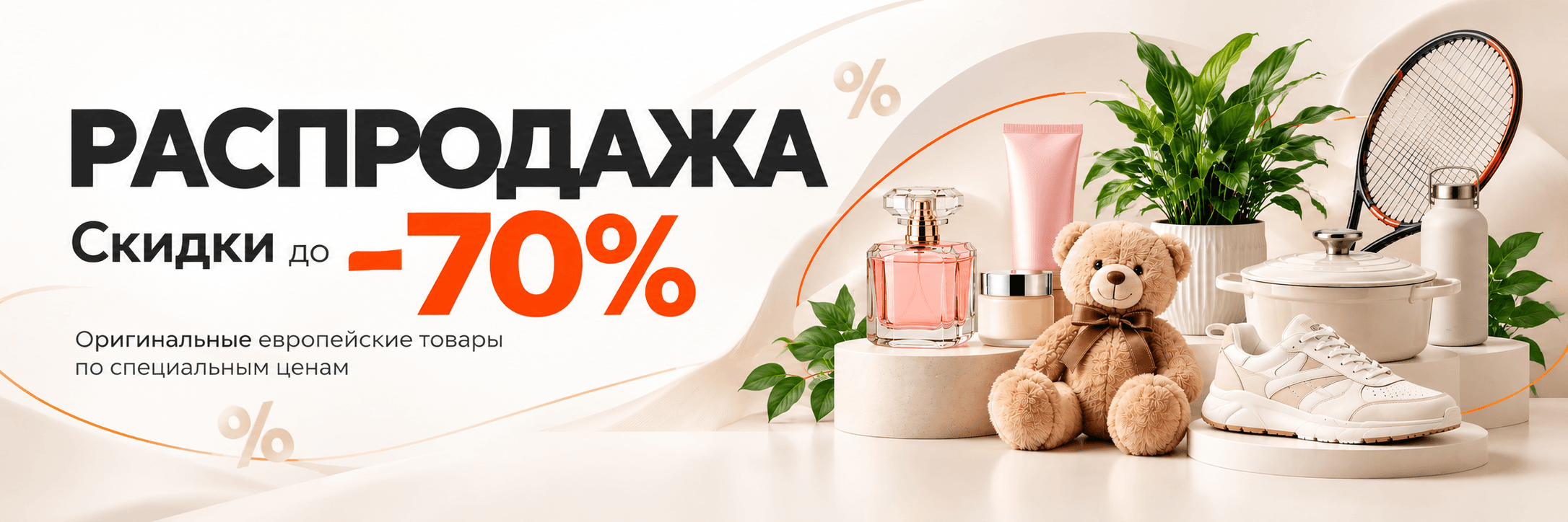 Super Sale Banner