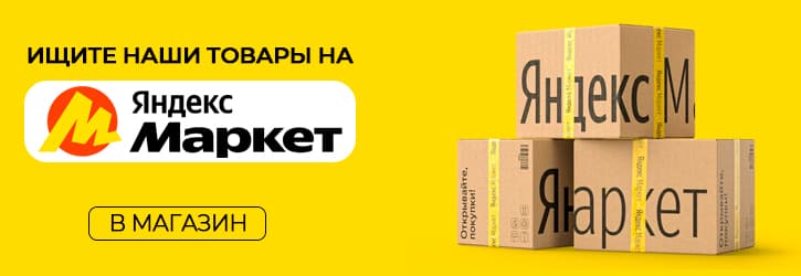 Промо баннер